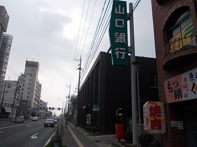 山口銀行：700m