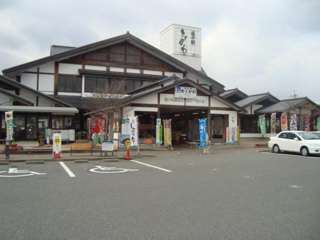 道の駅きくがわ：796m