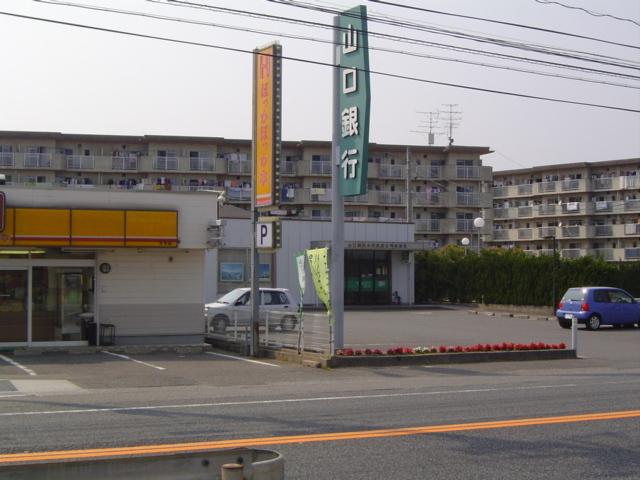 山口銀行：560m