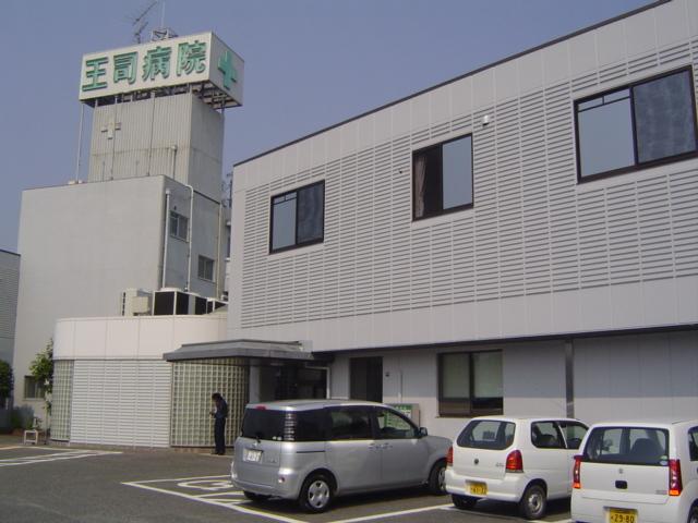 王司病院：400m