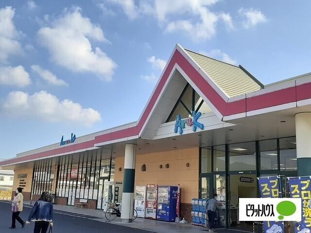 アルク安岡店：1097m