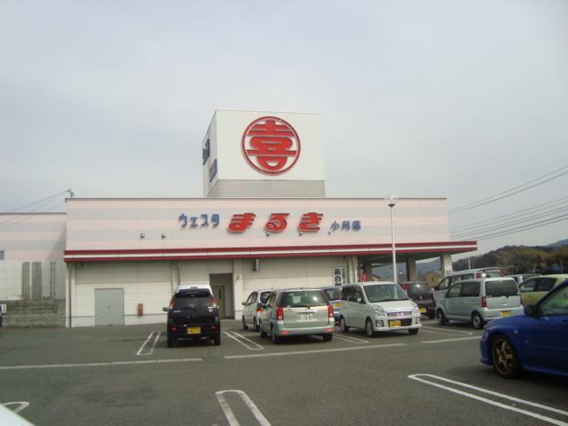 ウエスタまるき下関小月店：1629m