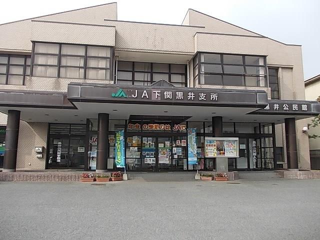 ＪＡ　黒井支所：550m