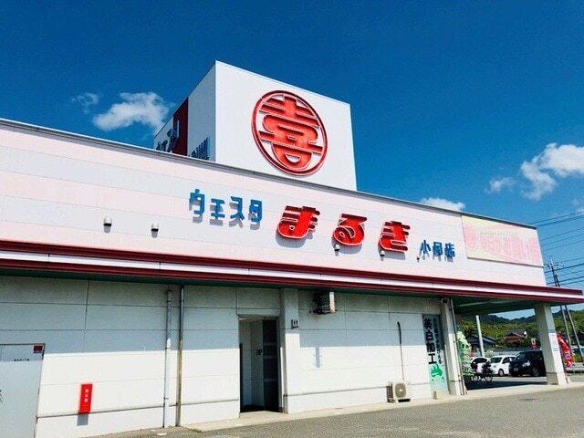 まるき：1700m