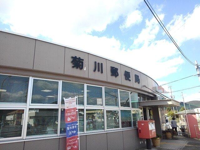 菊川郵便局：1100m