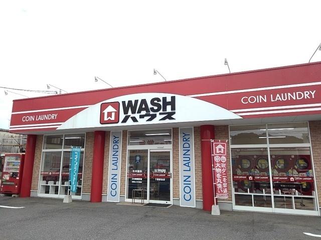 ＷＡＳＨハウス：1000m