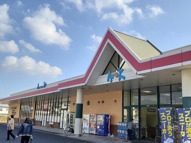 アルク安岡店：1238m