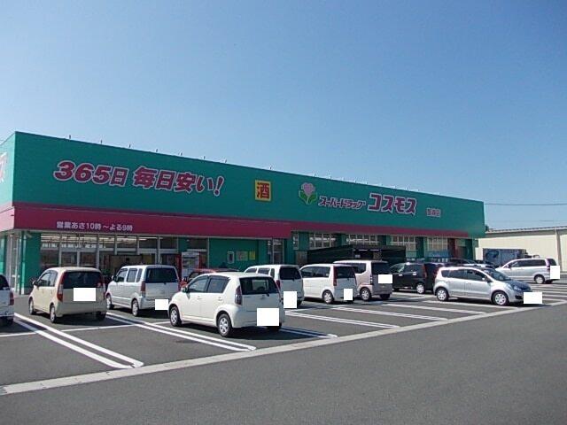 コスモス：850m