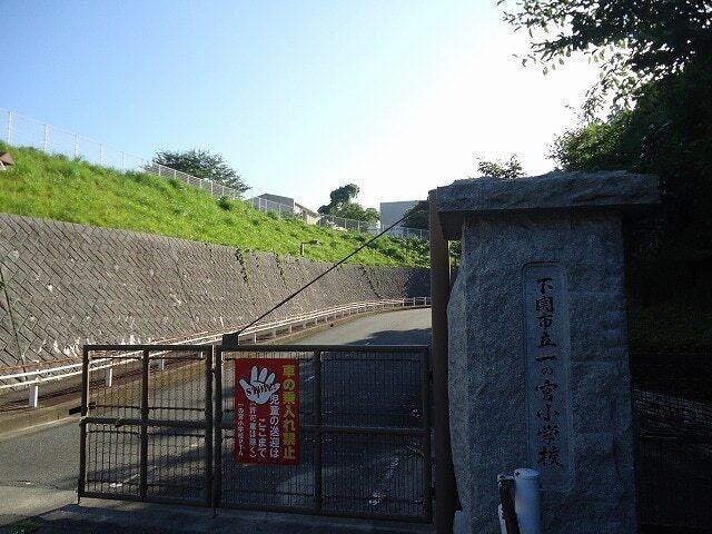 一の宮小学校：850m