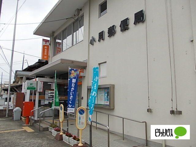 小月郵便局：293m