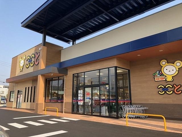 コープ　ここと　新下関店：1400m