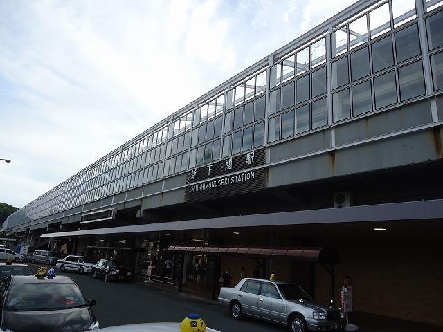 新下関駅：1500m
