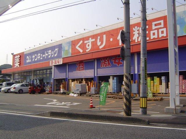 サンキュードラッグ綾羅木薬局：1289m