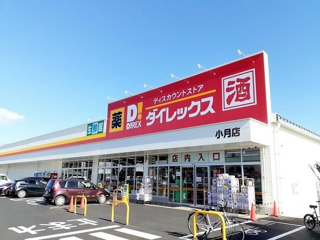 ダイレックス：2200m