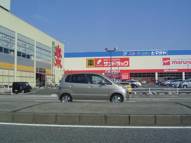 サンドラッグ下関長府店：640m