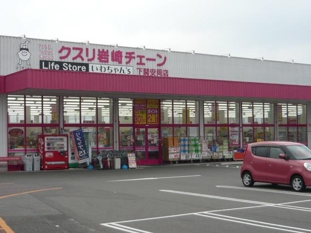岩崎チェーン：2300m