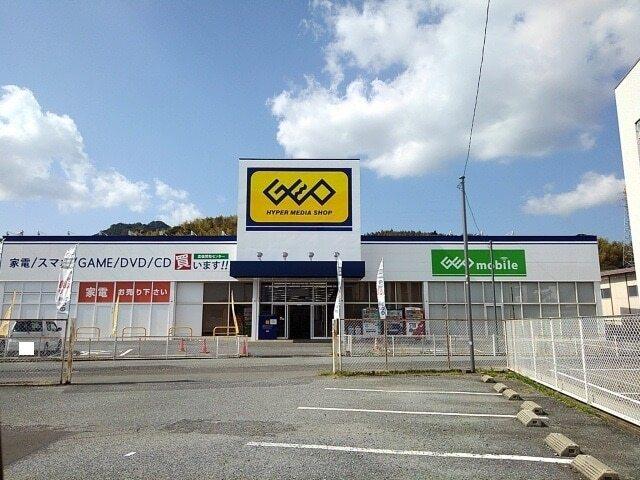 ゲオ：400m