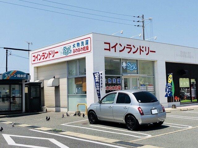 コインランドリー：550m