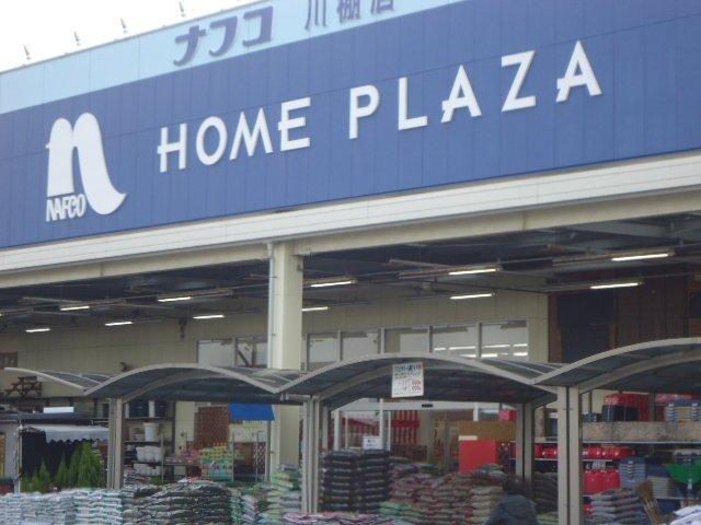 ホームプラザナフコ下関店：1669m