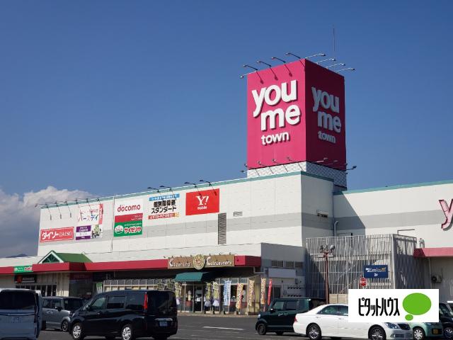 ゆめタウン長府：764m