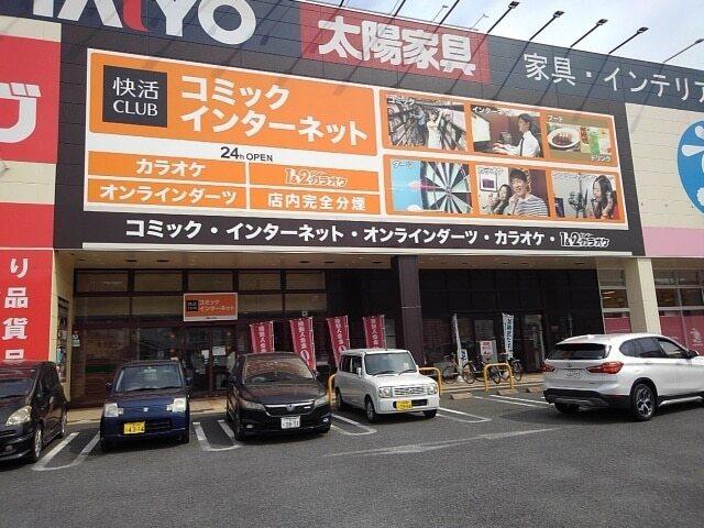 ネットカフェ快活ＣＬＵＢ：400m