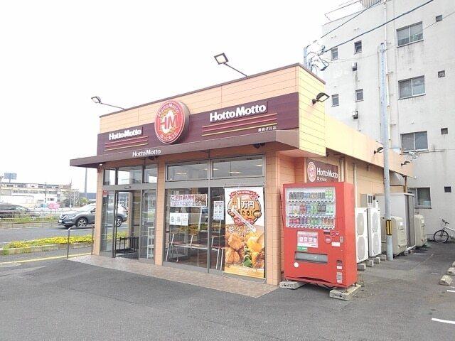 ほっともっと：400m