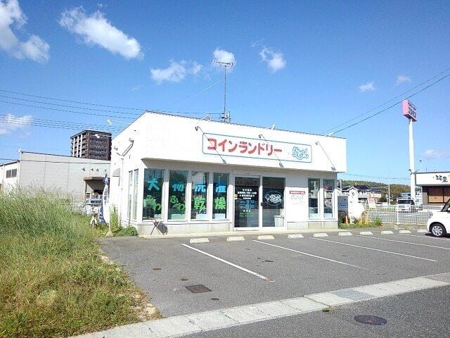 コインランドリー：1600m