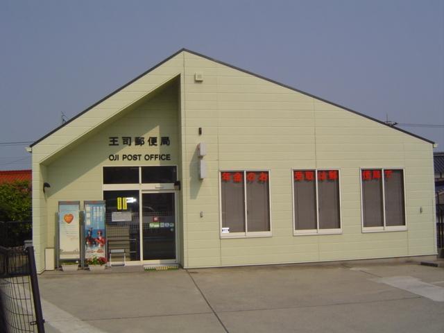 王司郵便局：869m