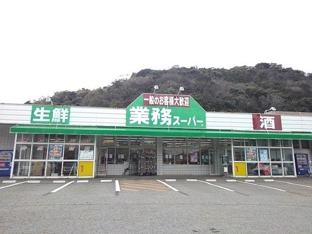 業務スーパー：1600m