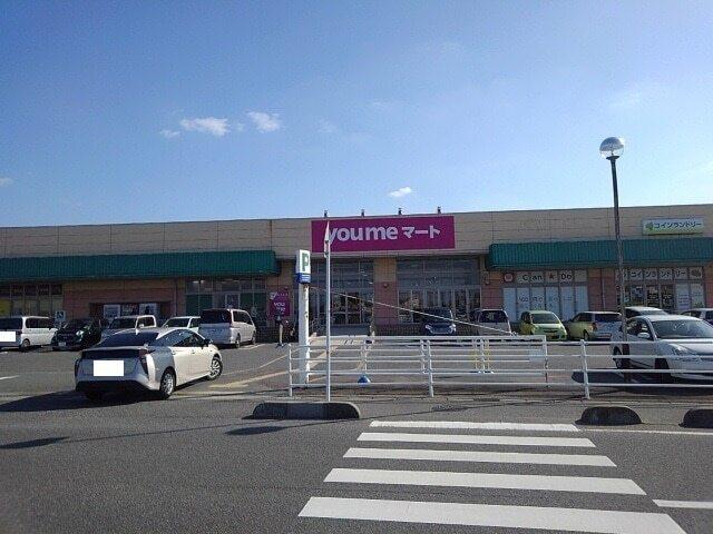 ゆめマート：1400m