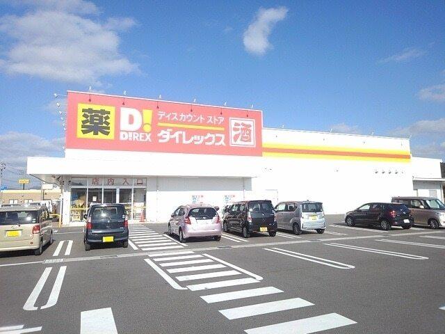 ダイレックス：2500m