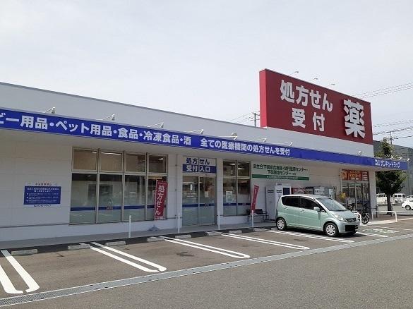 サンキュードラッグ：1300m