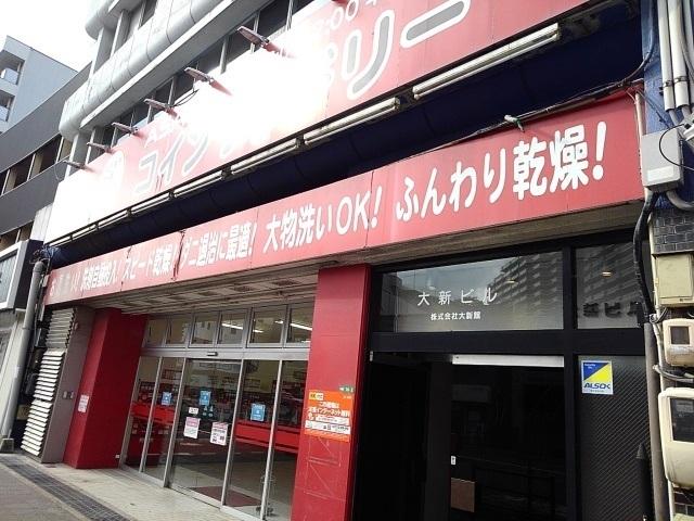 コインランドリー：180m