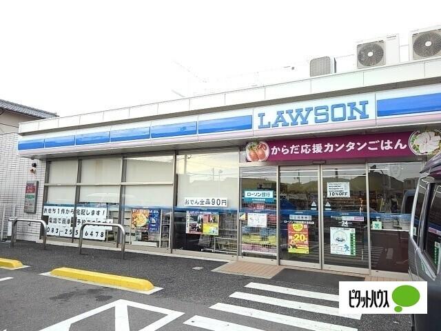 ローソン下関綾羅木本町店：874m