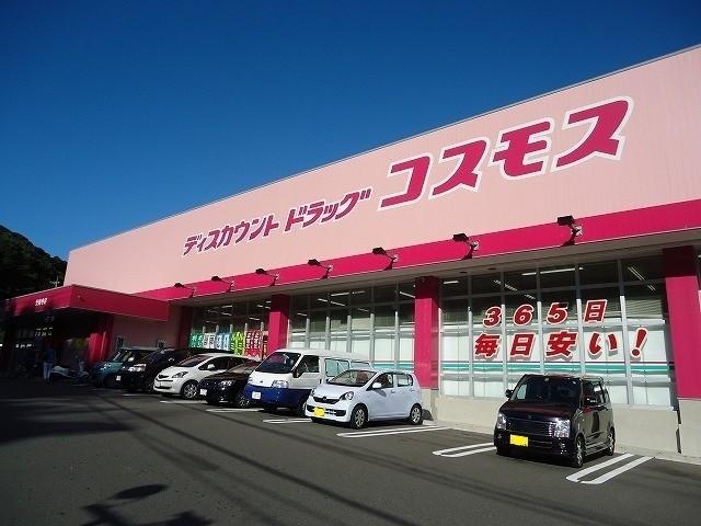 ディスカウントドラッグコスモス安養寺店