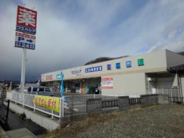 ウエルシア千曲内川店：900m