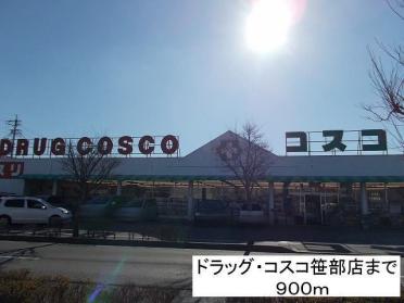 ローソン　松本征矢野一丁目店：600m