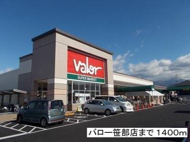 アメリカンドラッグ　松本鎌田店：750m