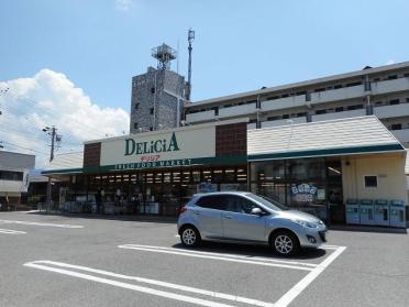 デリシア　宮渕店：650m