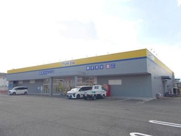 マツモトキヨシ　南松本店：1085m