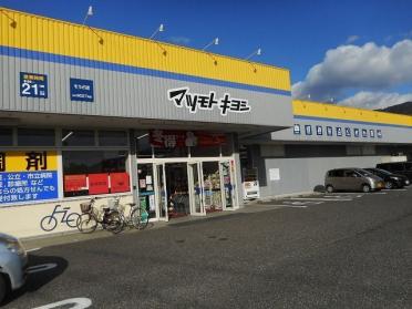 マツモトキヨシ  そうざ店：750m