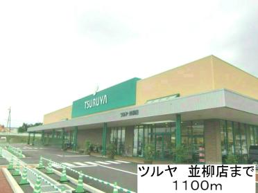 ファミリーマート　松本つかま店：750m