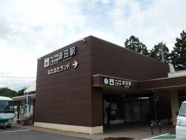 波田駅：700m