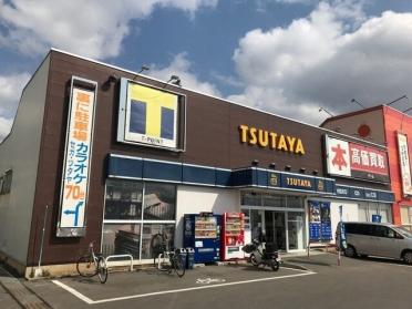 蔦屋書店　上田バイパス店：1600m