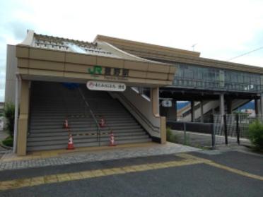 豊野駅：200m