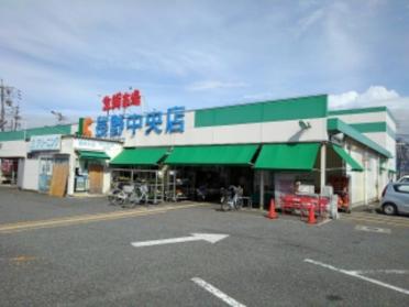 生鮮市場JC長野中央店：260m