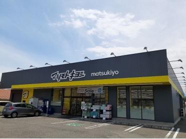マツモトキヨシ　寿店：700m