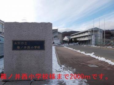 篠ノ井総合病院：2200m