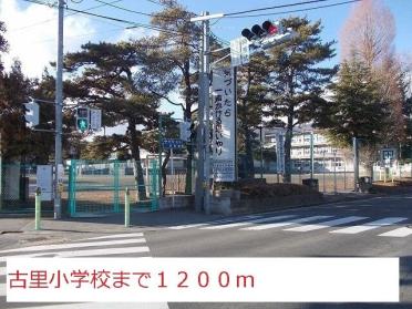 長野市役所古里支所：1200m