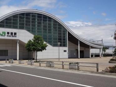 平田駅：700m